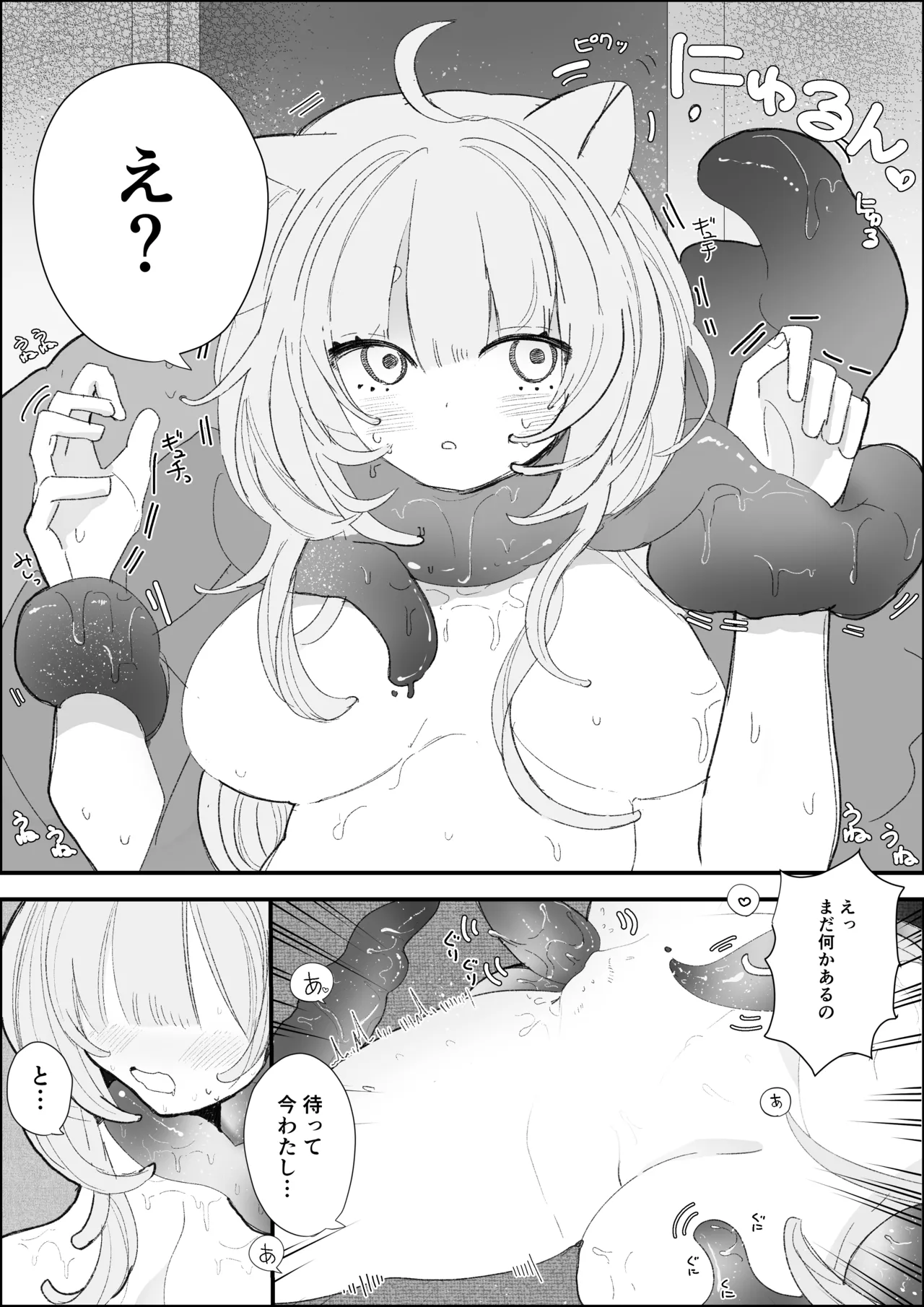 夜更かし触手えっち –猫っ毛学生が触手とあまあまえっちをするお話− 이미지 번호 26