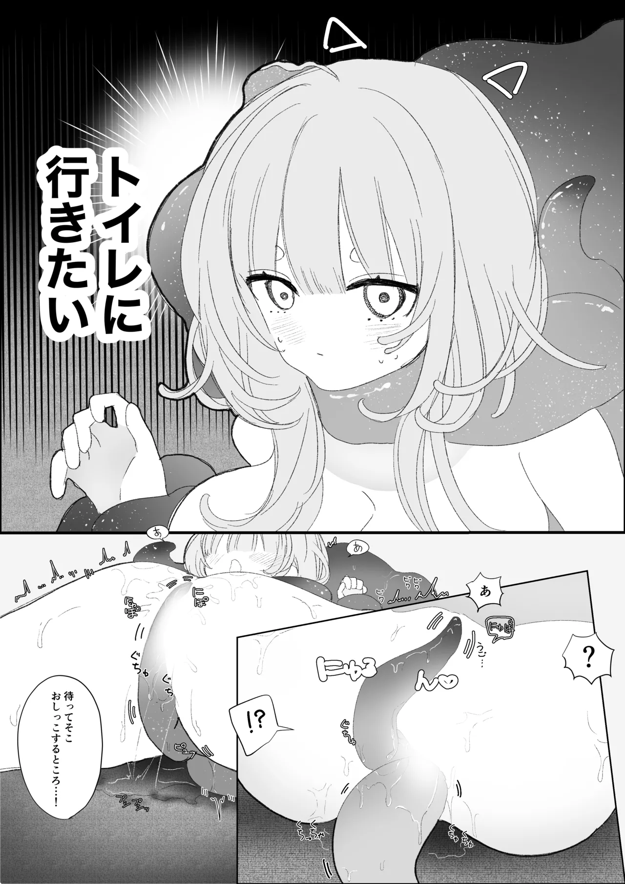 夜更かし触手えっち –猫っ毛学生が触手とあまあまえっちをするお話− 이미지 번호 27