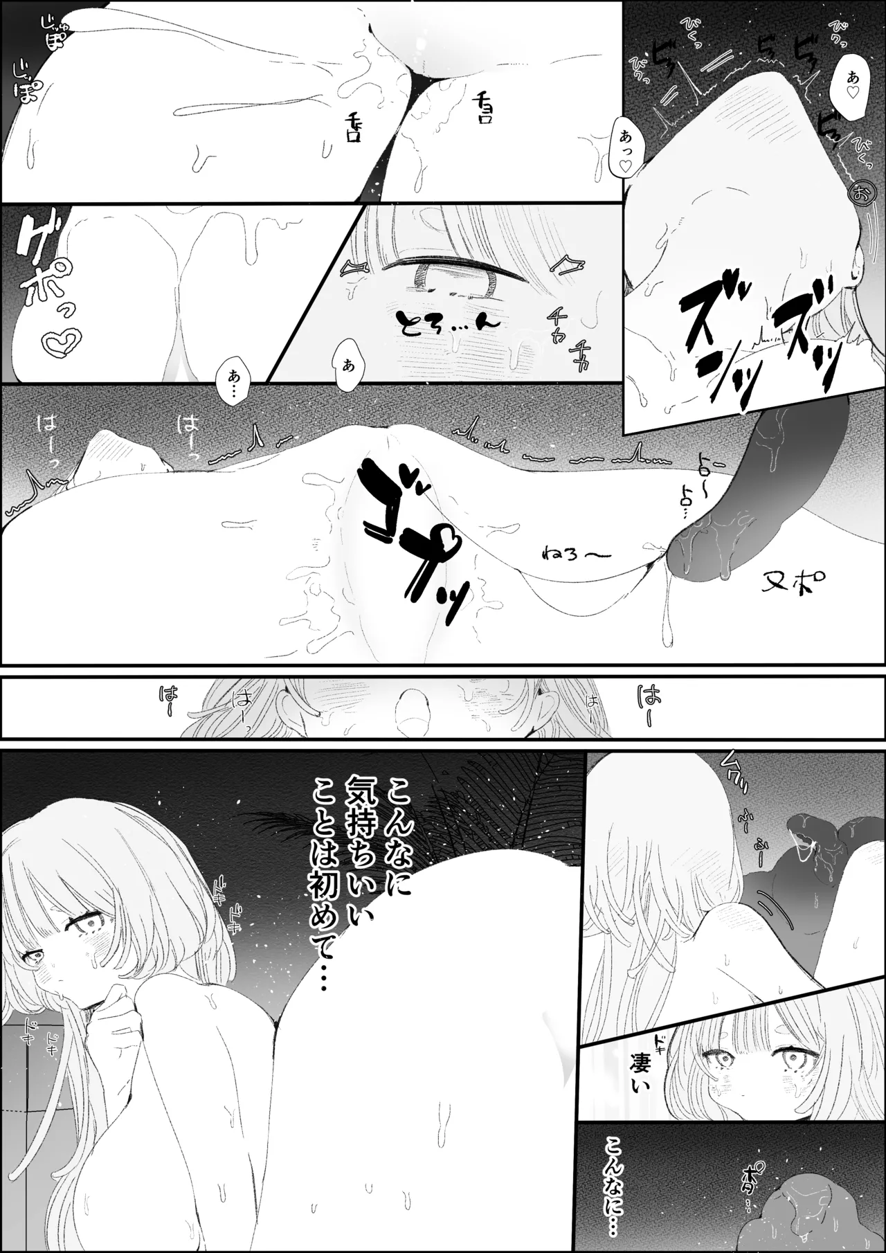 夜更かし触手えっち –猫っ毛学生が触手とあまあまえっちをするお話− 이미지 번호 38