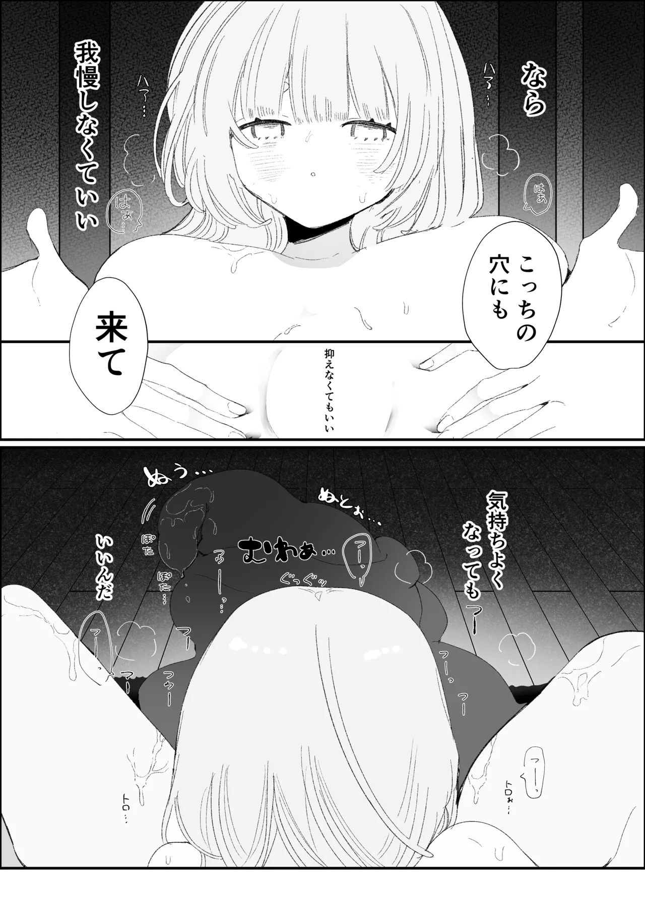 夜更かし触手えっち –猫っ毛学生が触手とあまあまえっちをするお話− 이미지 번호 40