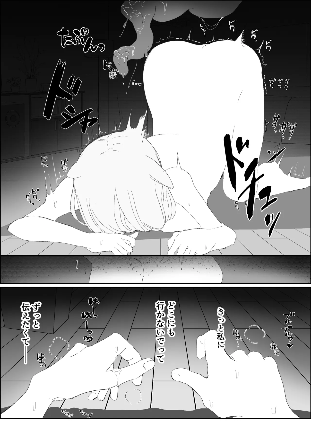 夜更かし触手えっち –猫っ毛学生が触手とあまあまえっちをするお話− 이미지 번호 48