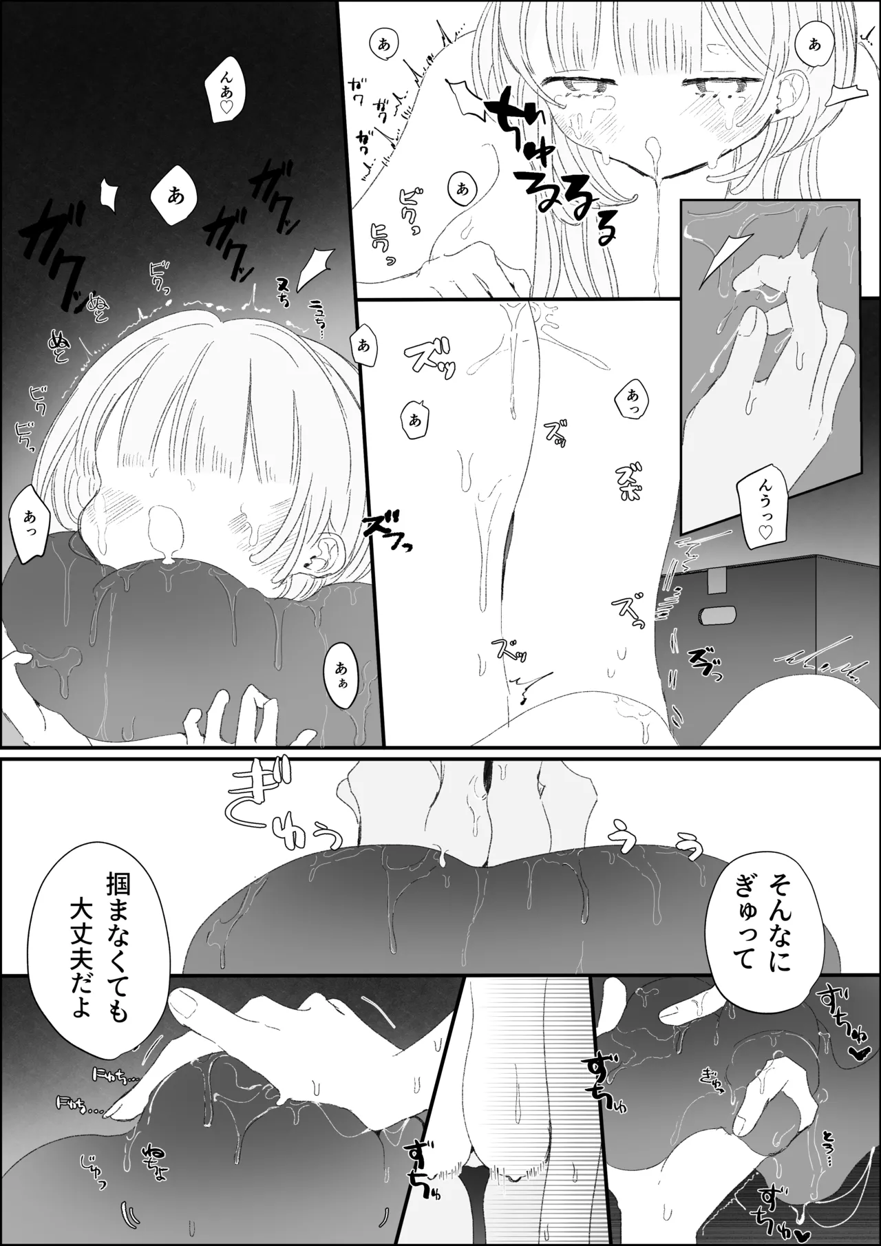 夜更かし触手えっち –猫っ毛学生が触手とあまあまえっちをするお話− 이미지 번호 49