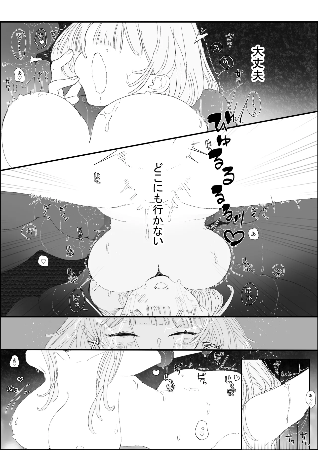 夜更かし触手えっち –猫っ毛学生が触手とあまあまえっちをするお話− 이미지 번호 54