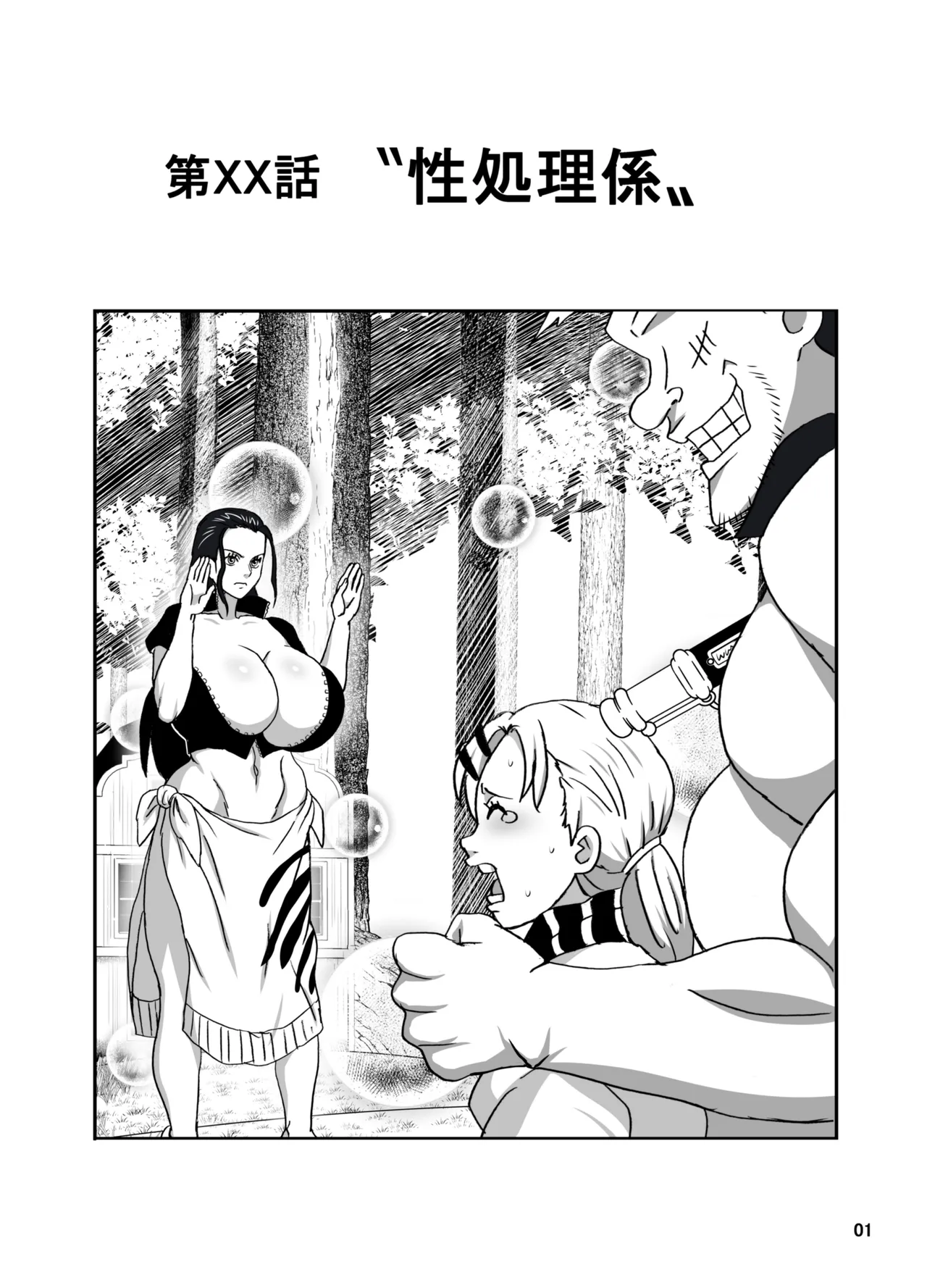 [Naruho-dou (Naruhodo)] Nami&Robin(One Piece)[Digital] 2eme image