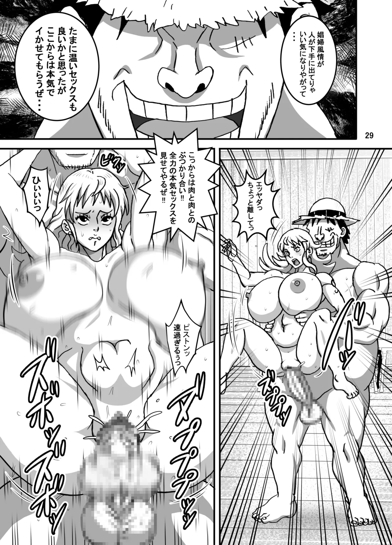 [Naruho-dou (Naruhodo)] Nami&Robin(One Piece)[Digital] 30eme image