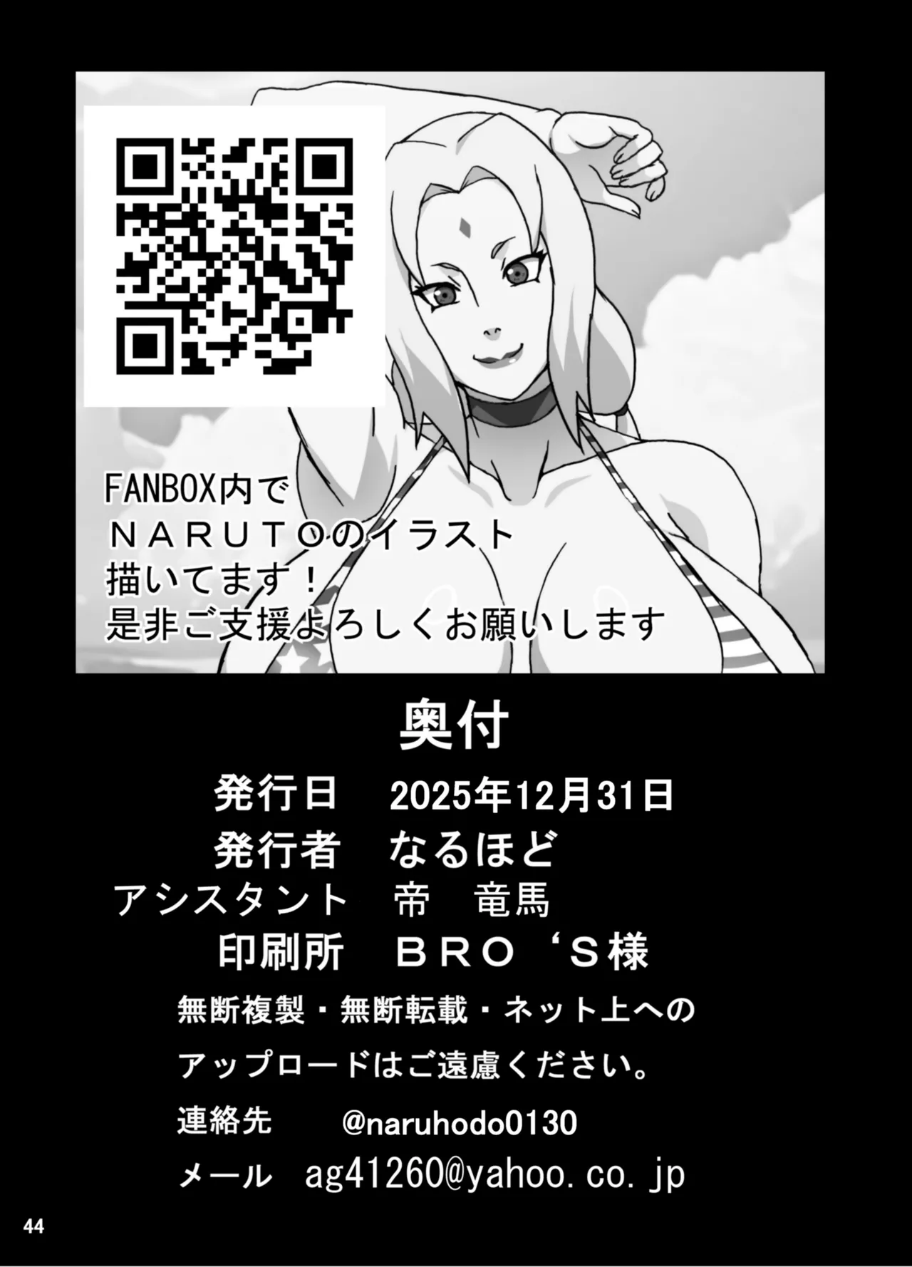 [Naruho-dou (Naruhodo)] Nami&Robin(One Piece)[Digital] 45eme image