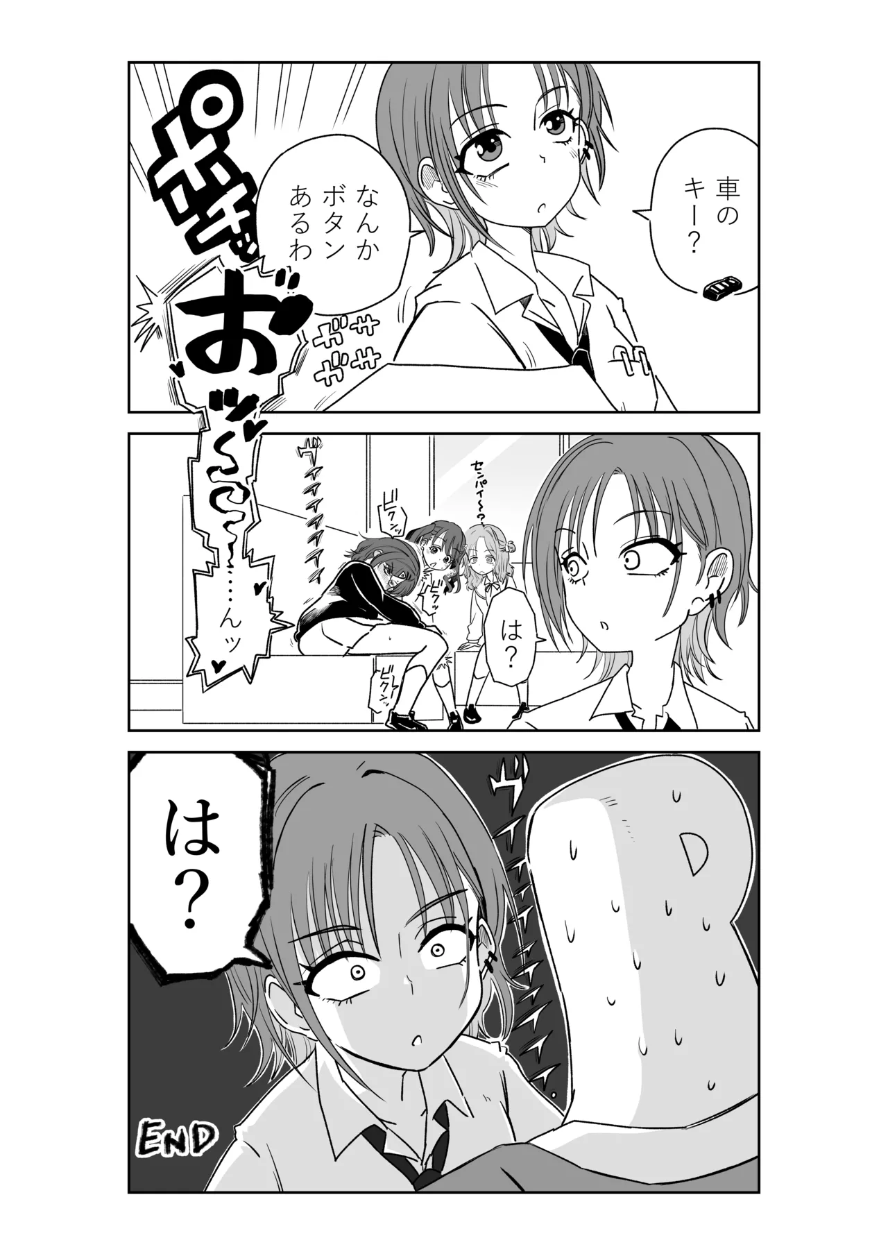 [京唄麻呂] noctchillの箱の中身はなんだろな (アイドルマスターシャイニーカラーズ) 이미지 번호 2