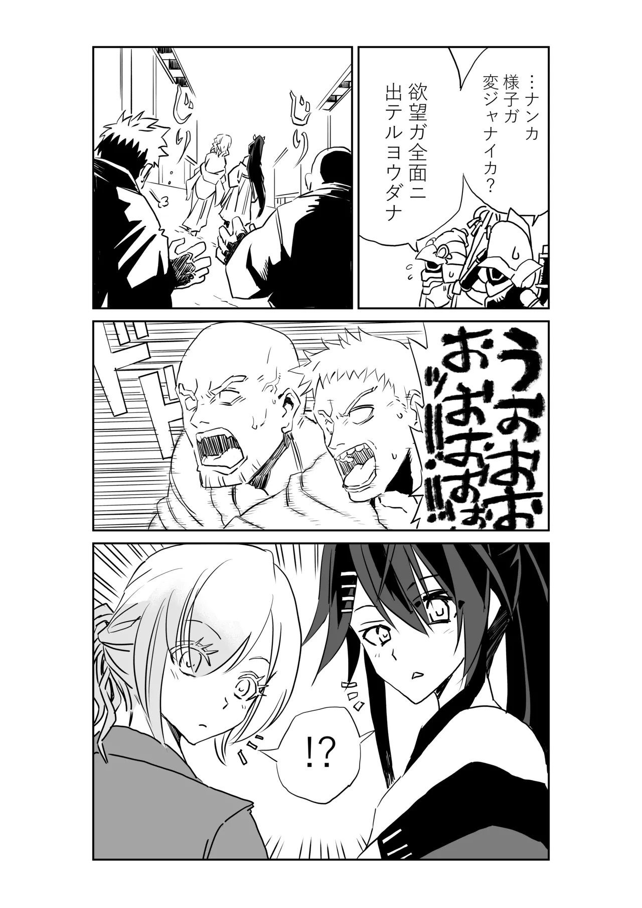 [京唄麻呂] 無題 (城プロ) imagen número 2