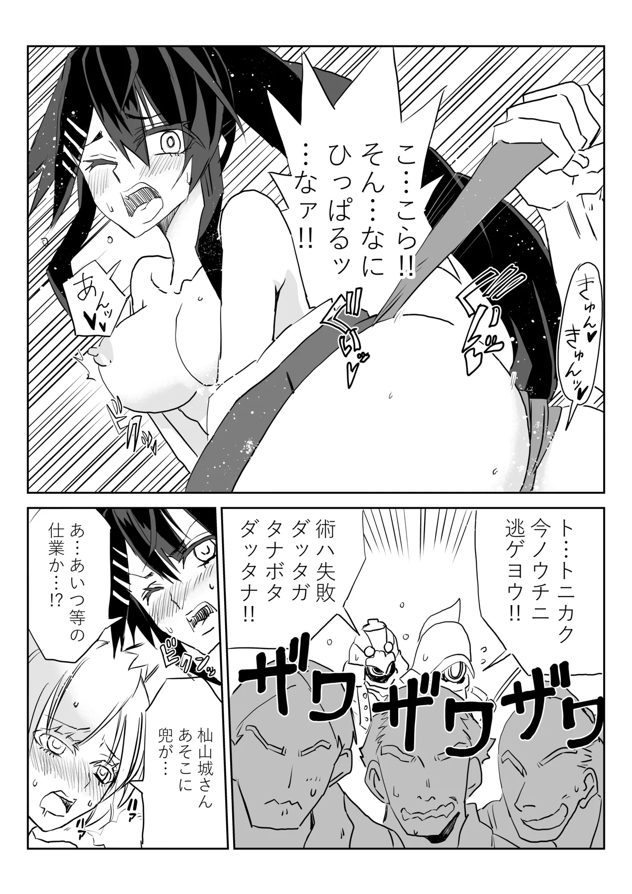 [京唄麻呂] 無題 (城プロ) imagen número 5