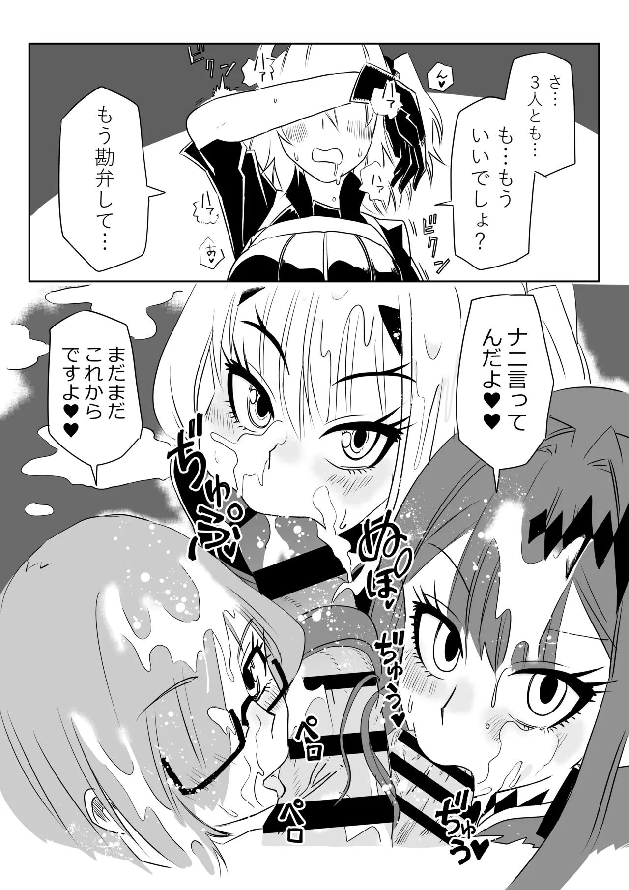 [京唄麻呂] ふたなりマスターとメリュジーヌとバーヴァンシーとマシュ (Fate/Grand Order) 이미지 번호 4