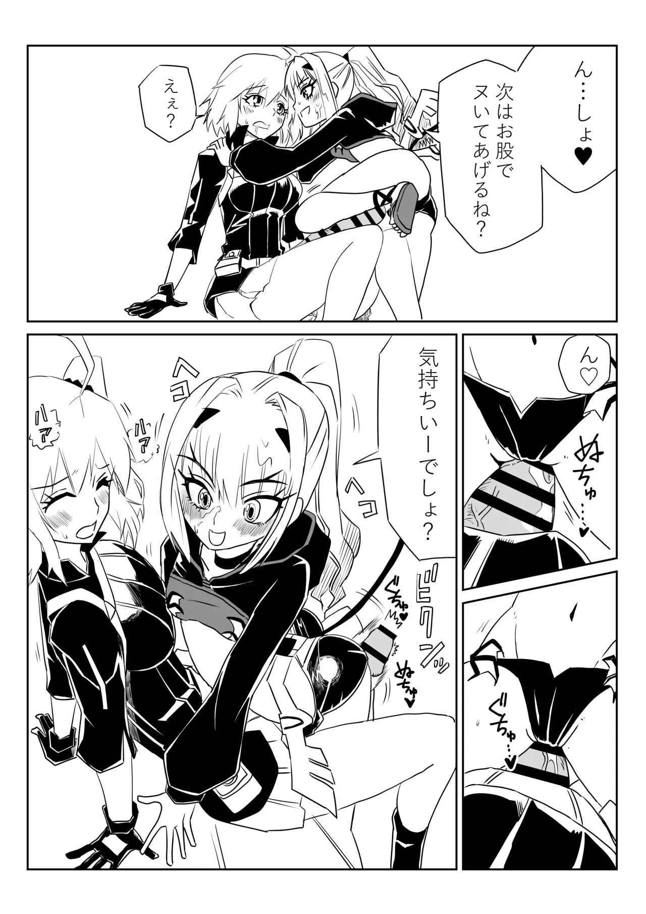 [京唄麻呂] ふたなりマスターとメリュジーヌとバーヴァンシーとマシュ (Fate/Grand Order) 이미지 번호 5