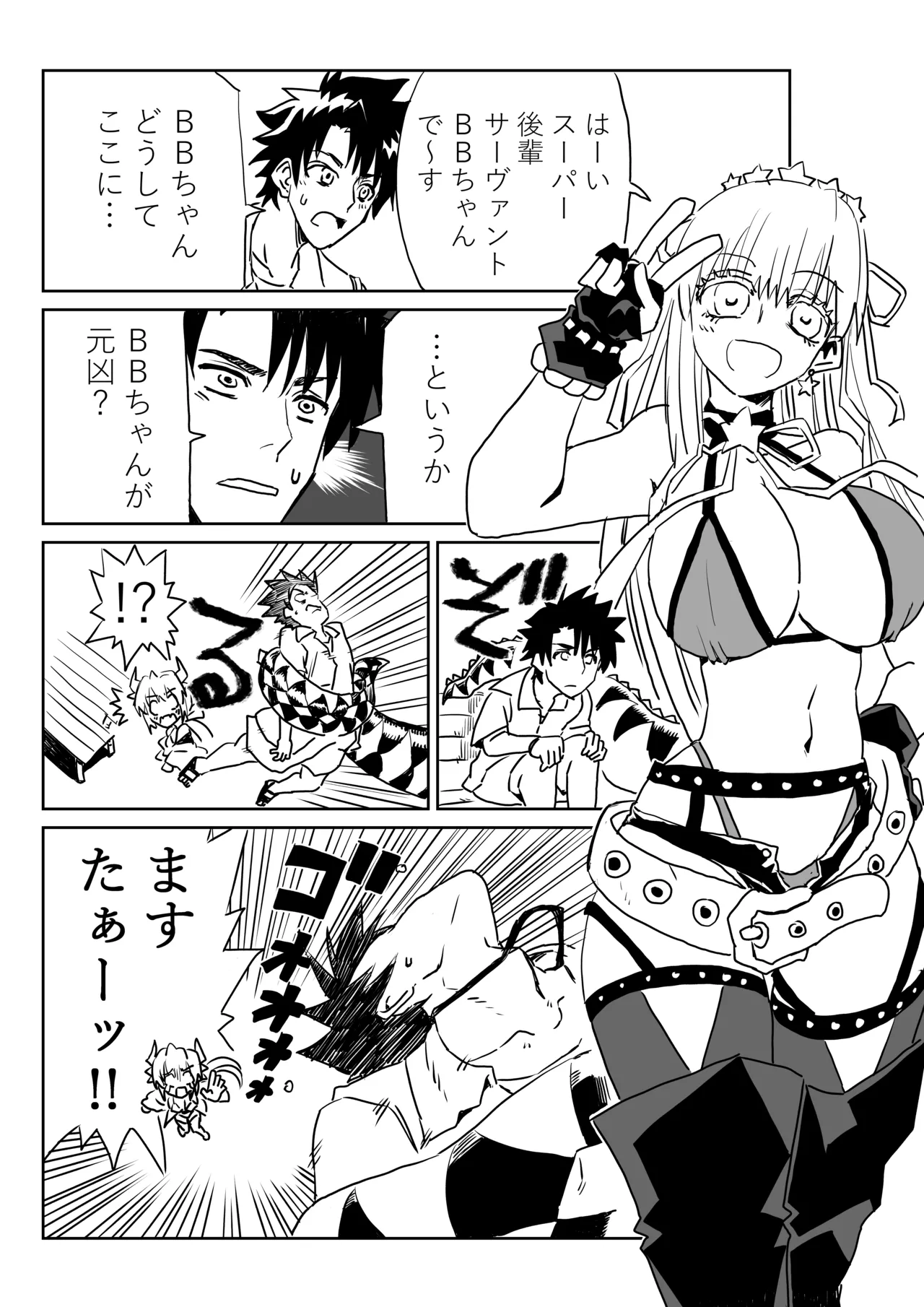 [京唄麻呂] ルルハワでＢＢちゃんと (Fate/Grand Order) 画像番号 2