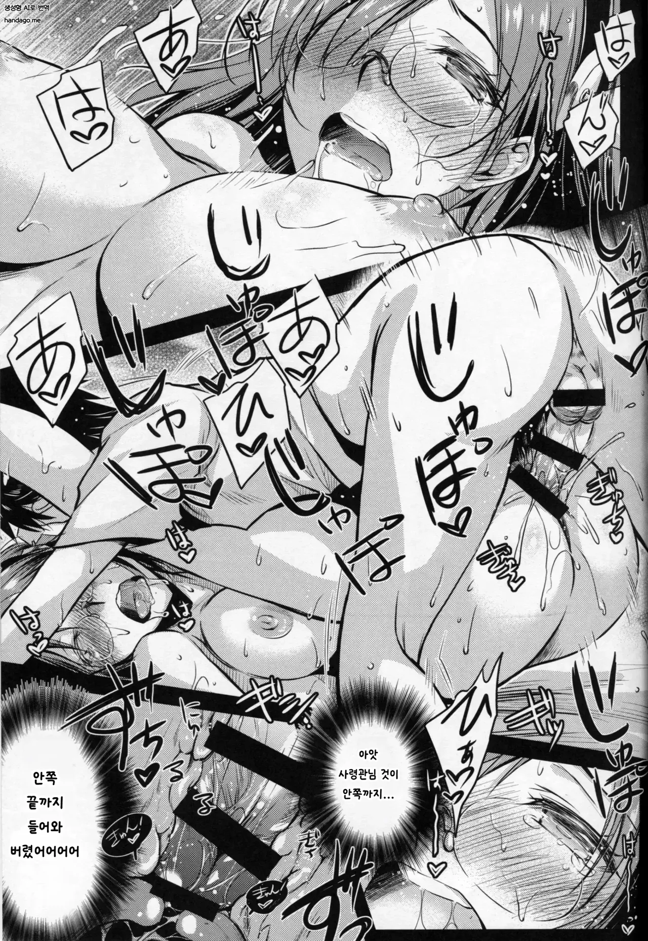 (C87) [Kaiki Nisshoku (Ayano Naoto)] Teitoku Manual (Kantai Collection -KanColle-) [Korean] 이미지 번호 20