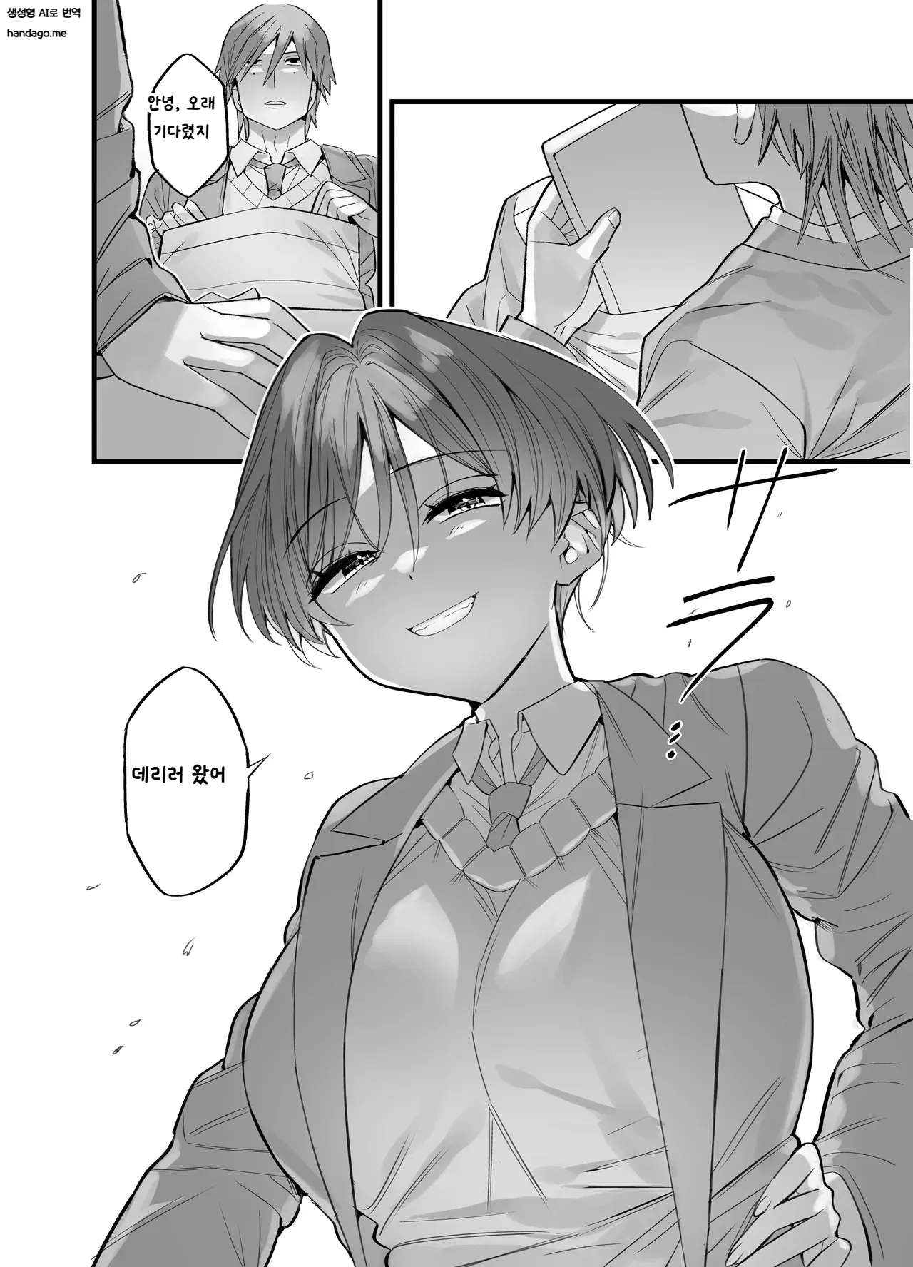 [Gesshirui no Subako (hiyama)] Class de Ouji to Yobareteru Kanojo [Korean] [Digital] 이미지 번호 3