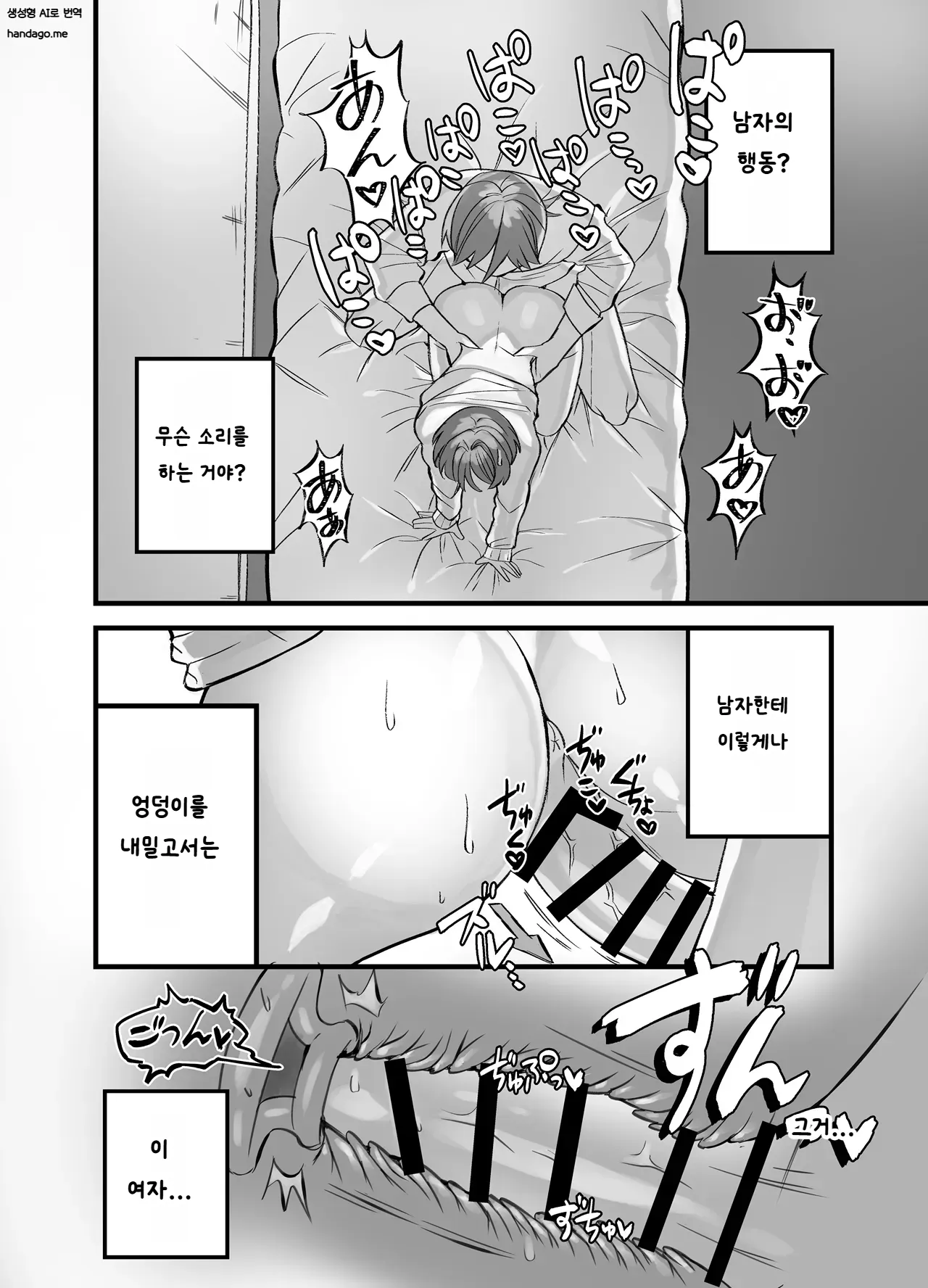 [Gesshirui no Subako (hiyama)] Class de Ouji to Yobareteru Kanojo [Korean] [Digital] 이미지 번호 9