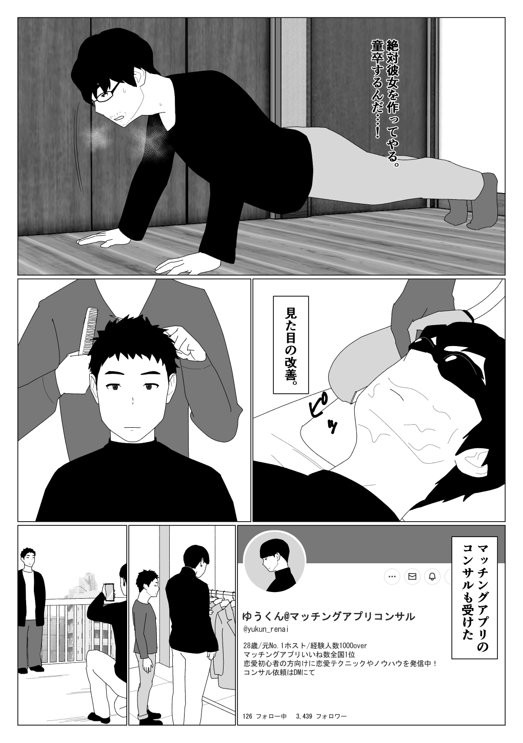 [Oroboy] Matchinguapuri de hajimete kanojo ga dekitanoni 이미지 번호 3