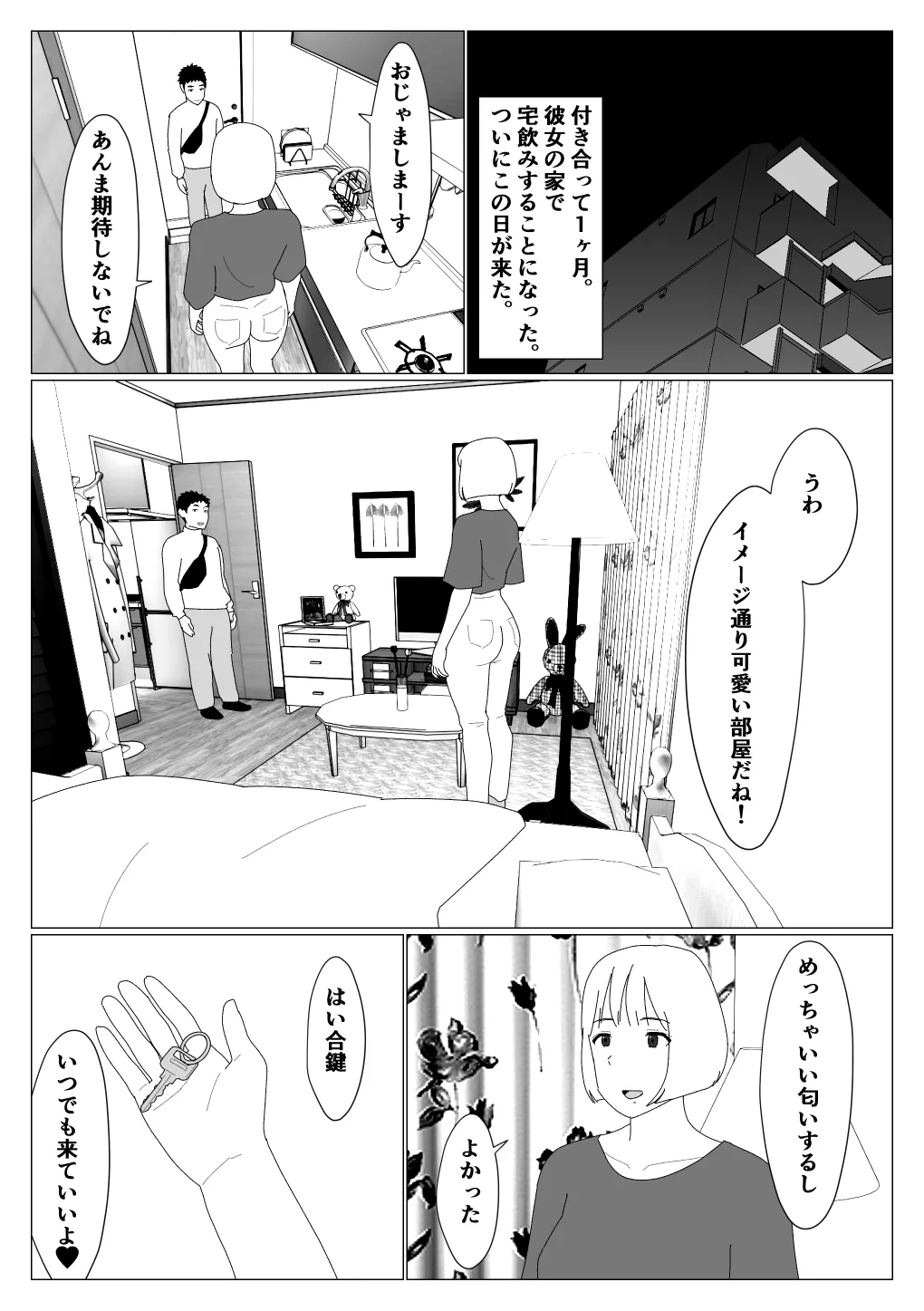 [Oroboy] Matchinguapuri de hajimete kanojo ga dekitanoni 이미지 번호 6