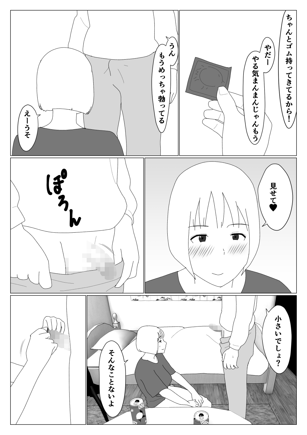 [Oroboy] Matchinguapuri de hajimete kanojo ga dekitanoni 이미지 번호 10