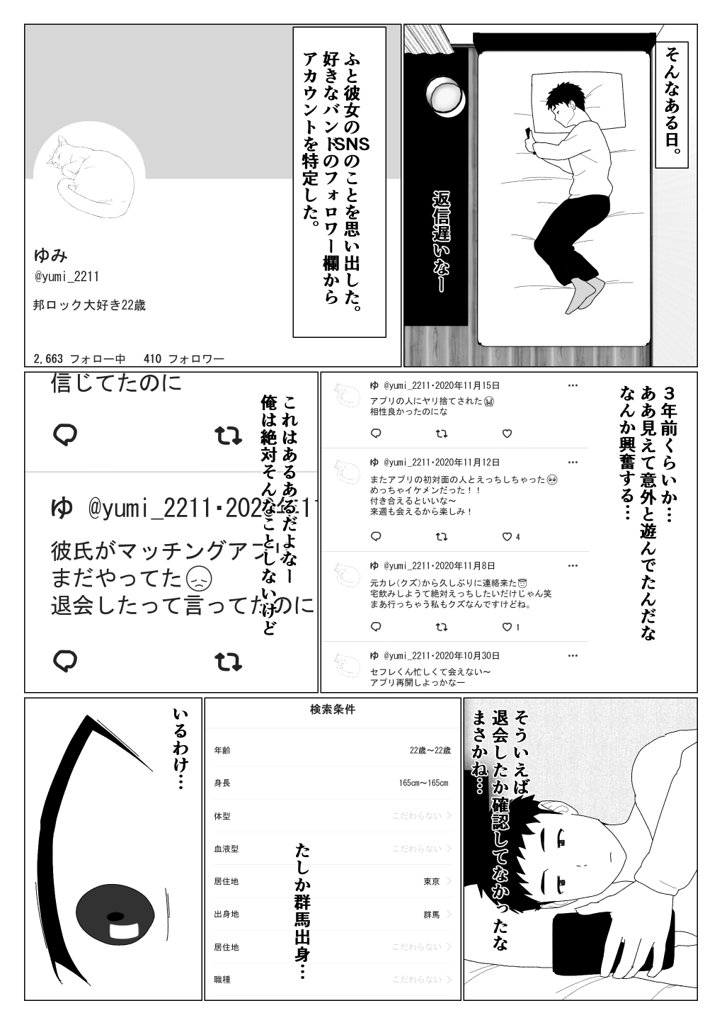 [Oroboy] Matchinguapuri de hajimete kanojo ga dekitanoni 이미지 번호 15