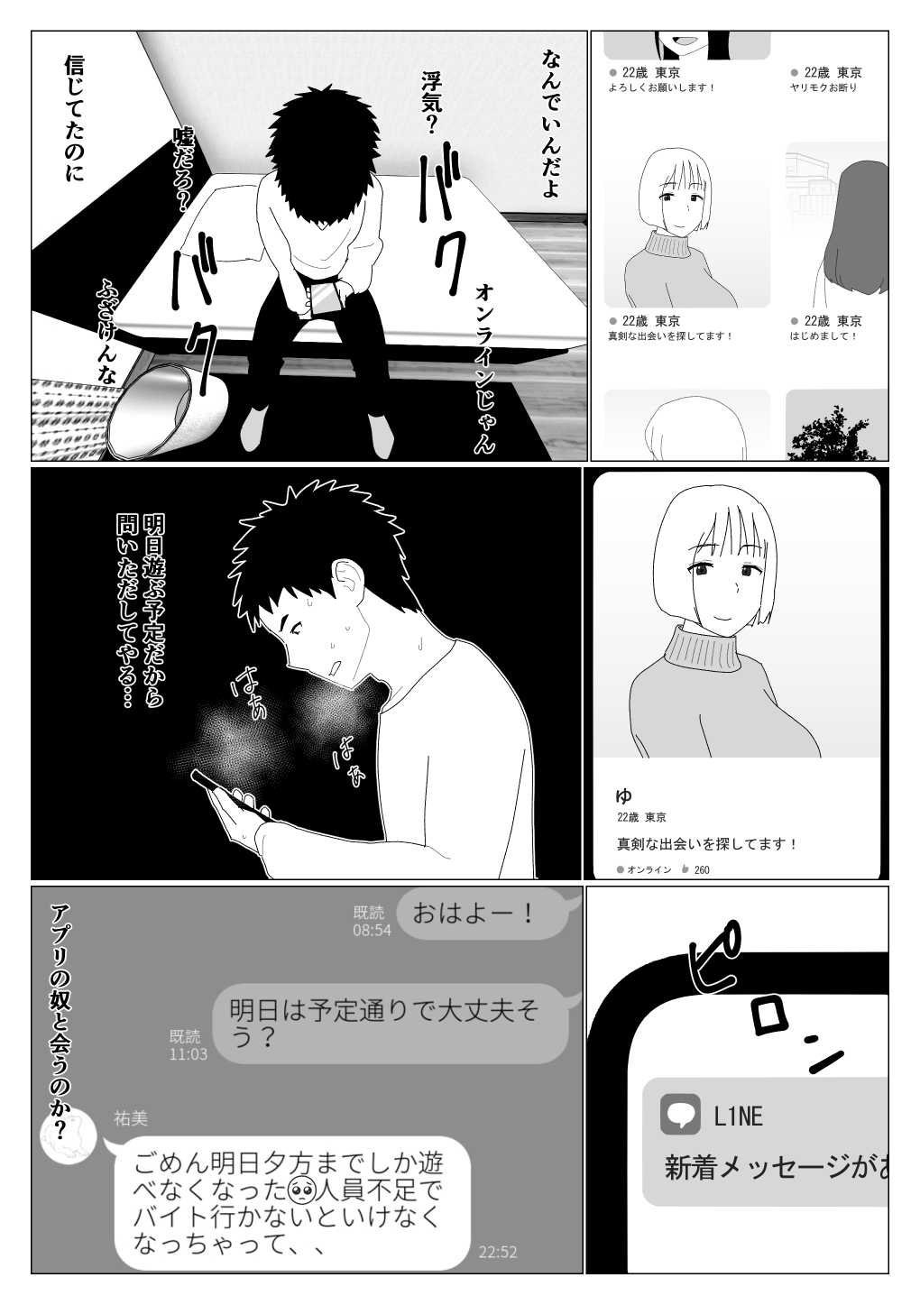 [Oroboy] Matchinguapuri de hajimete kanojo ga dekitanoni 이미지 번호 16