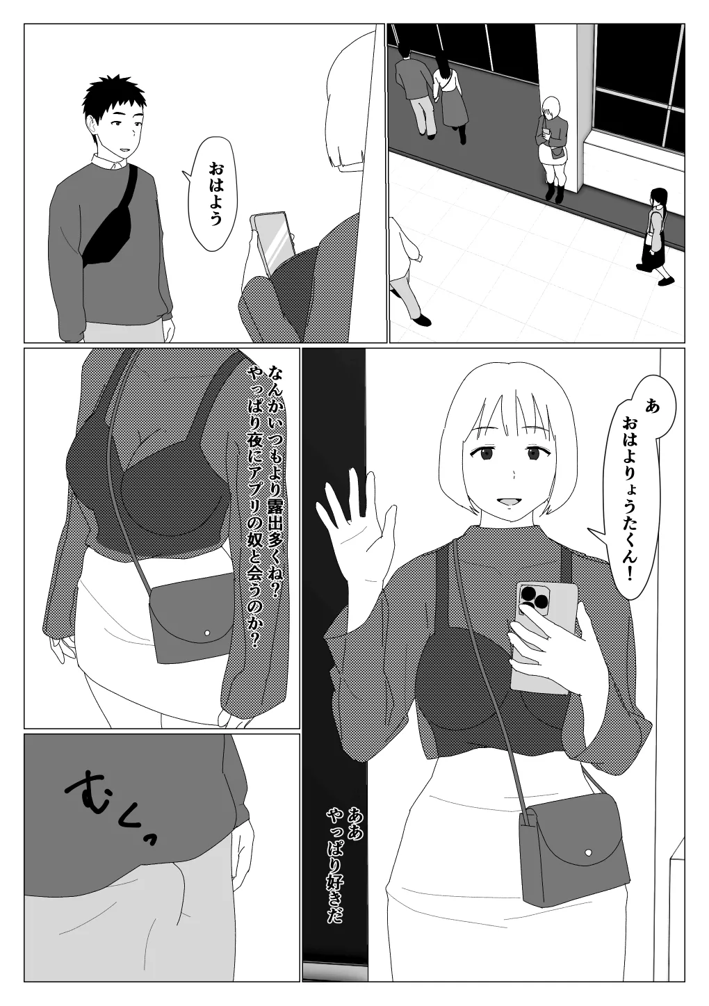 [Oroboy] Matchinguapuri de hajimete kanojo ga dekitanoni 이미지 번호 17