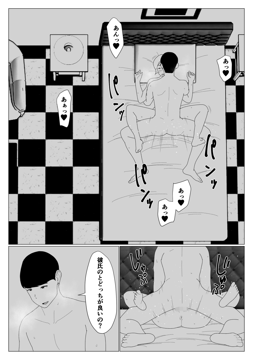 [Oroboy] Matchinguapuri de hajimete kanojo ga dekitanoni 이미지 번호 22