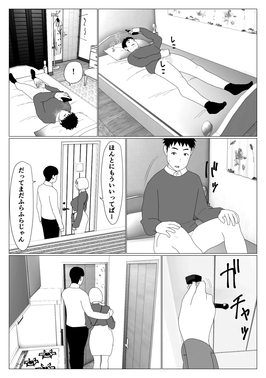 [Oroboy] Matchinguapuri de hajimete kanojo ga dekitanoni 이미지 번호 24