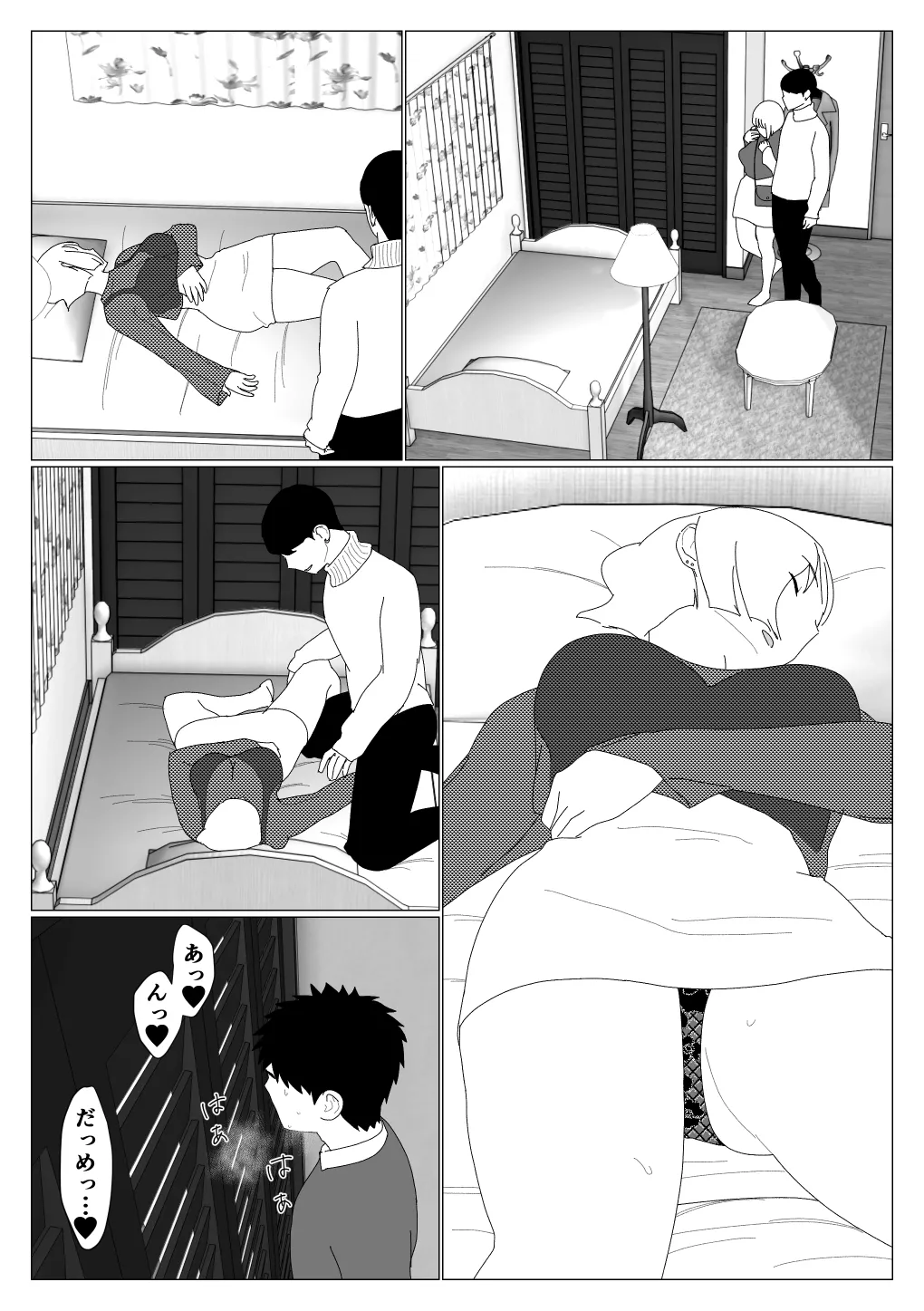 [Oroboy] Matchinguapuri de hajimete kanojo ga dekitanoni 이미지 번호 25