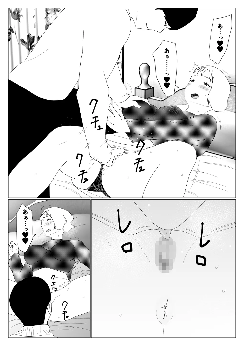 [Oroboy] Matchinguapuri de hajimete kanojo ga dekitanoni 이미지 번호 26