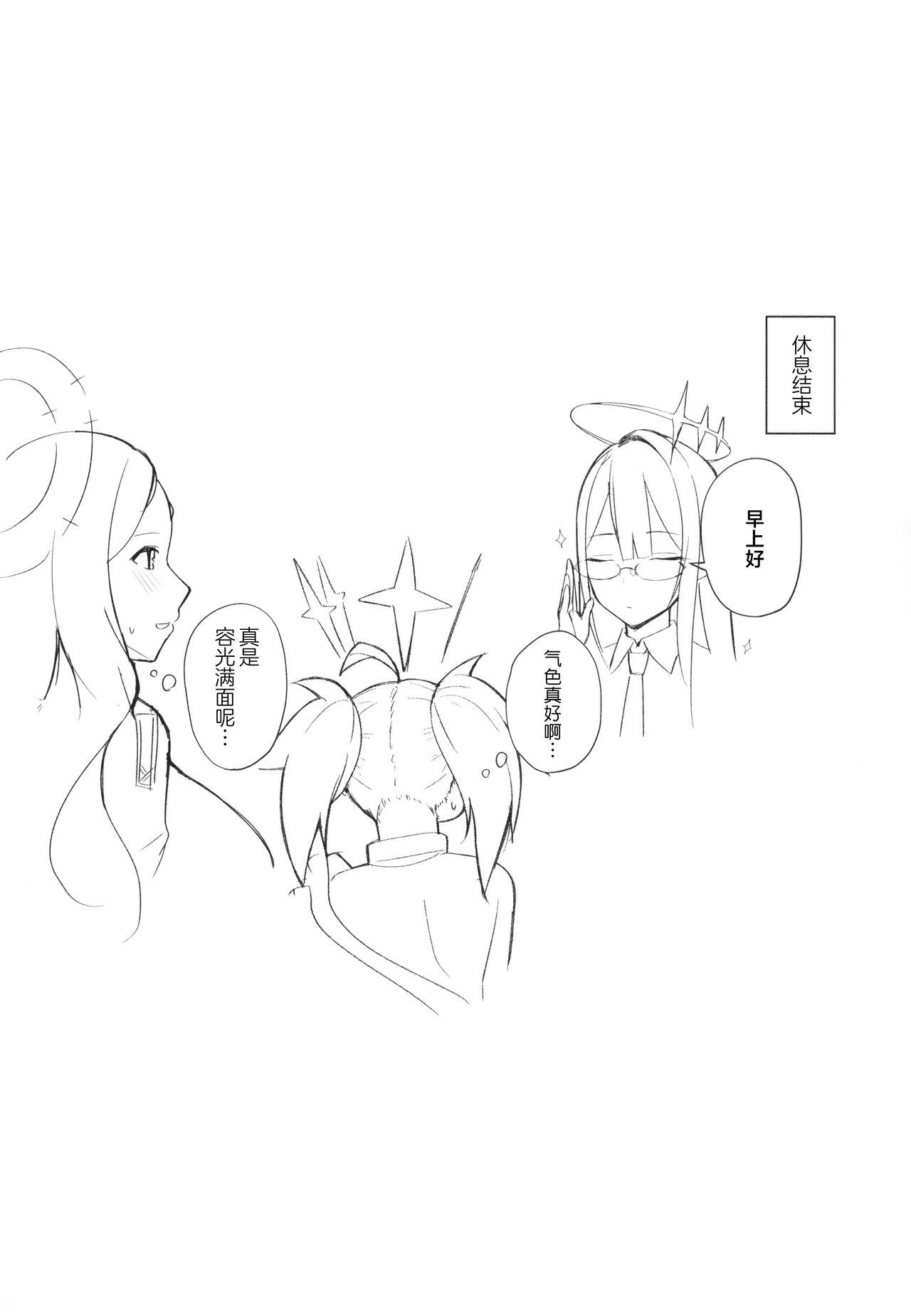 (C103) [Hozuriya (Housubaru)] Shuseki Gyouseikan no Kojin Gyoumu 3 (Blue Archive) [Chinese] numero di immagine  25