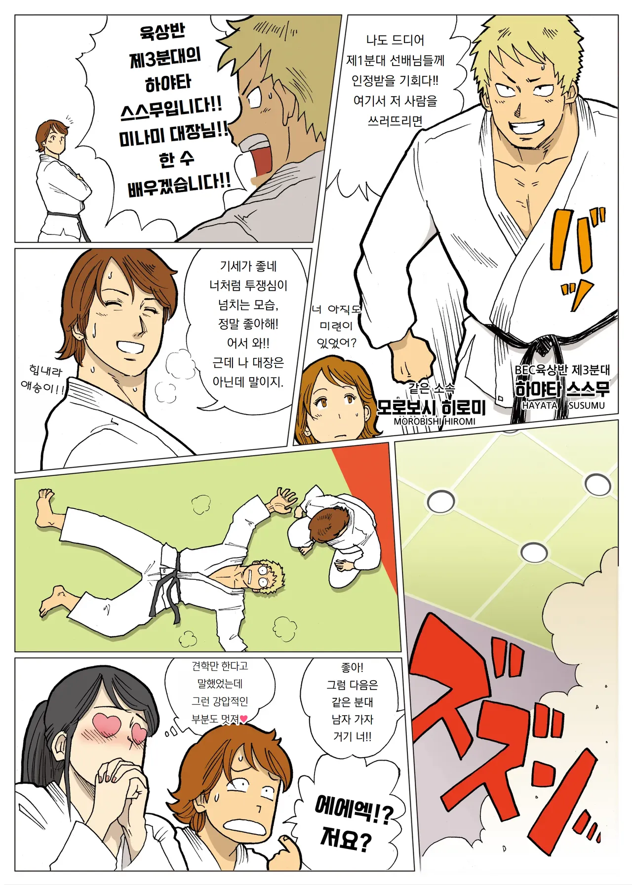 [Urban Doujin Magazine] 망상특촬 시리즈 : 울트라마담 2 Mousou Tokusatsu Series: Ultra Madam 2 3eme image