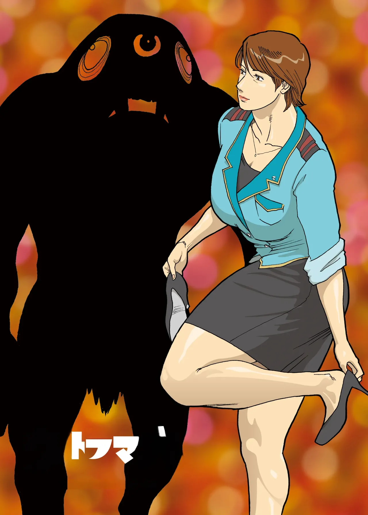 [Urban Doujin Magazine] 망상특촬 시리즈 : 울트라마담 2 Mousou Tokusatsu Series: Ultra Madam 2 11eme image