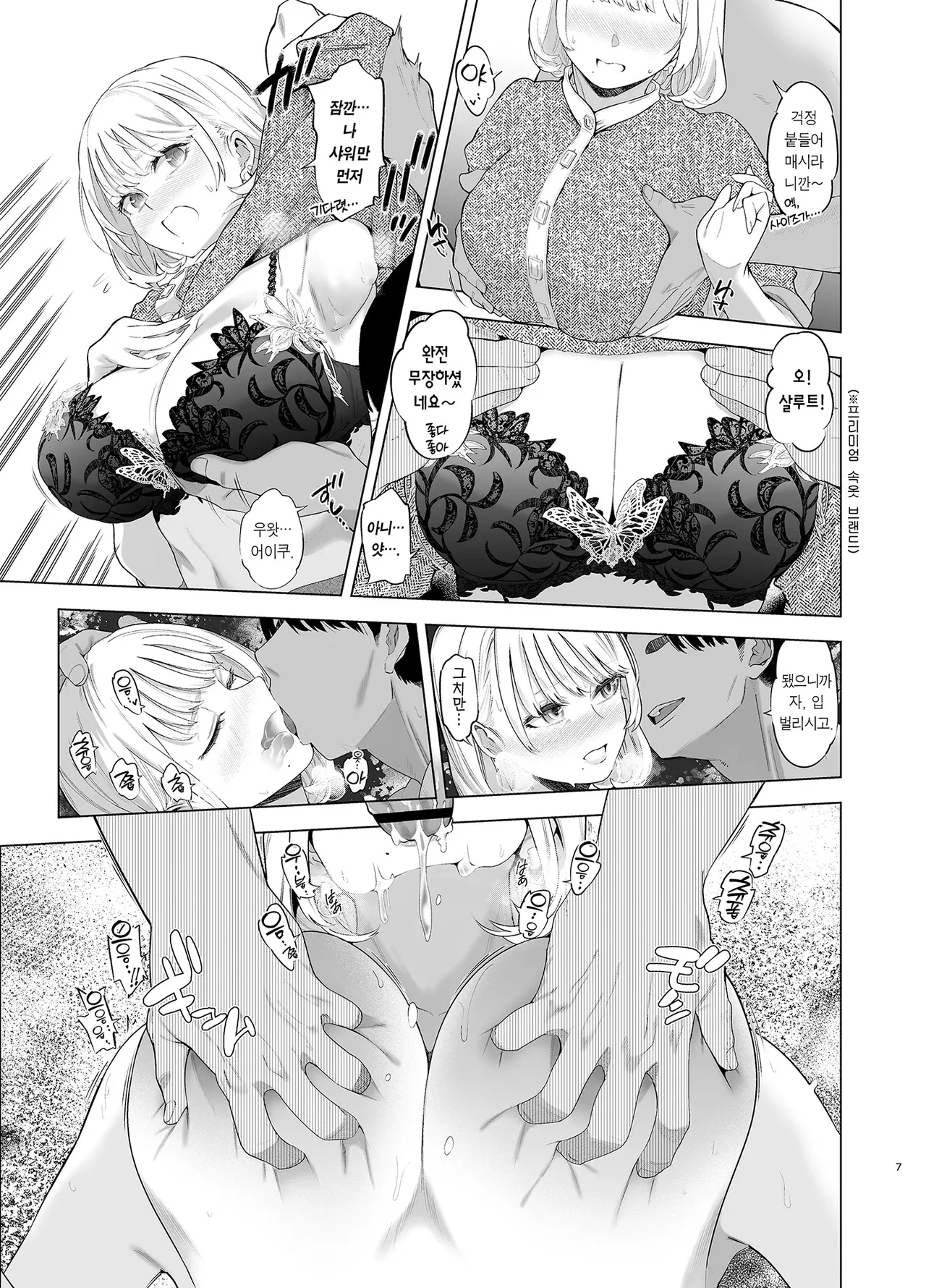 [SMUGGLER (KZDK)] Ura Aka Hameshio Bijinzuma | 뒷계정 시오후키 유부녀 [Korean] [Team Edge] [Digital] 7eme image