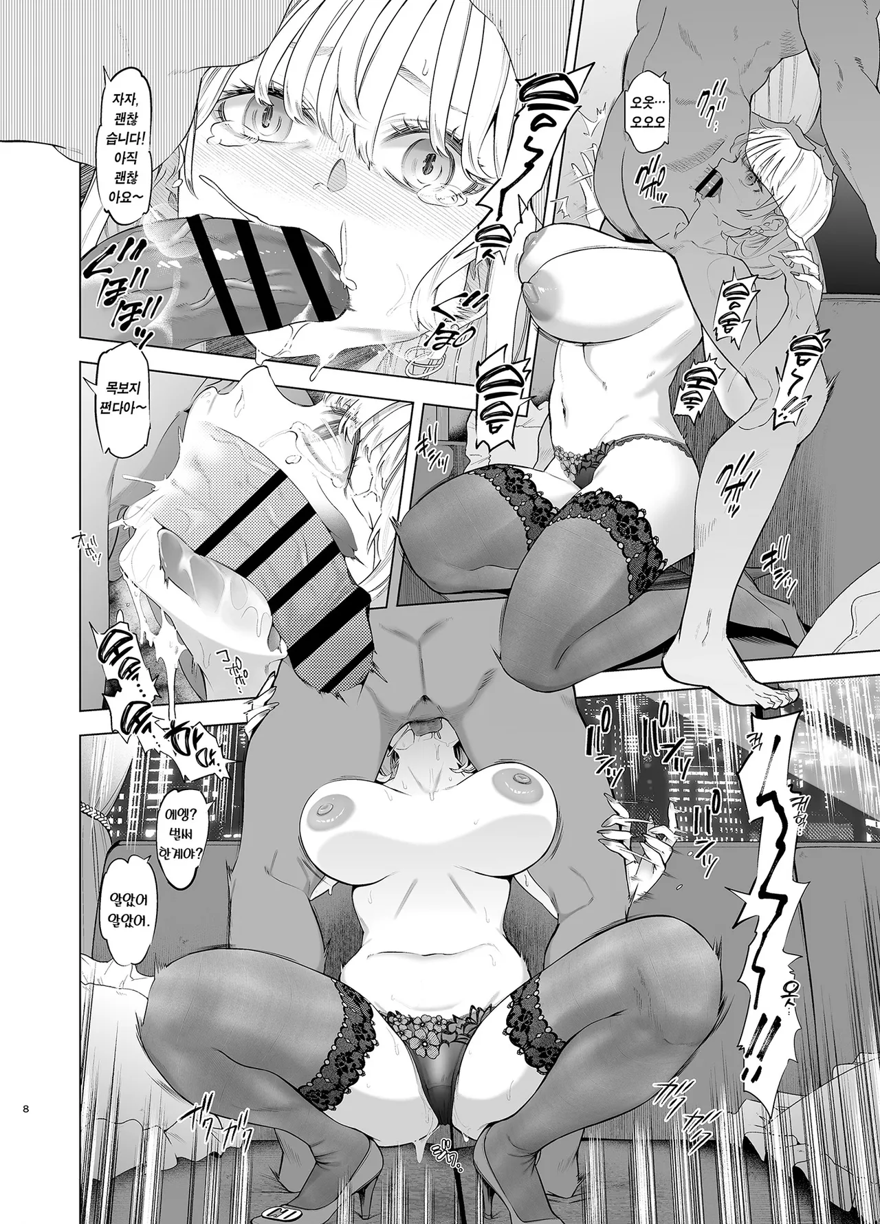 [SMUGGLER (KZDK)] Ura Aka Hameshio Bijinzuma | 뒷계정 시오후키 유부녀 [Korean] [Team Edge] [Digital] 8eme image