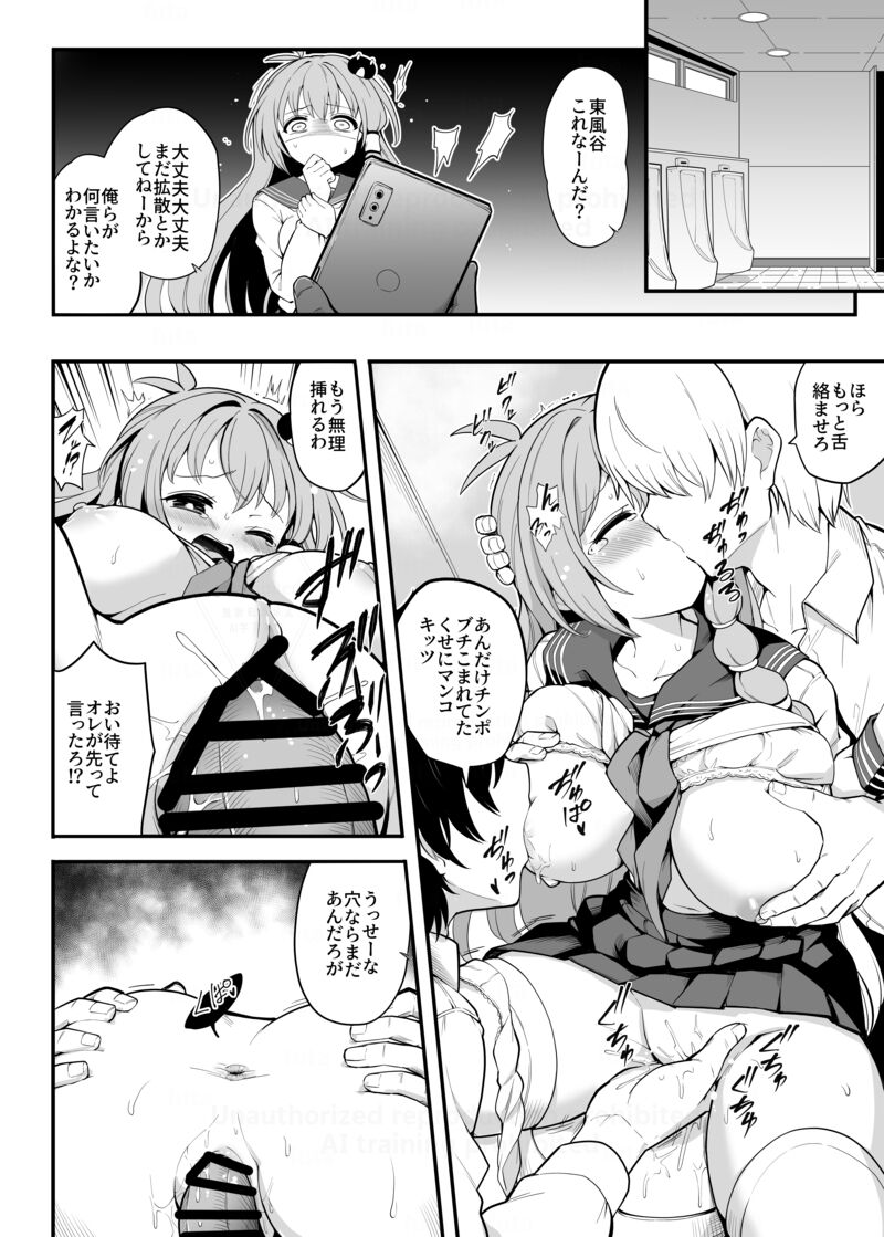 [Nabezoko (futa)] Gakkō de muri Yari sa re chau kochiyasanae-san oba (Fantia) 3eme image