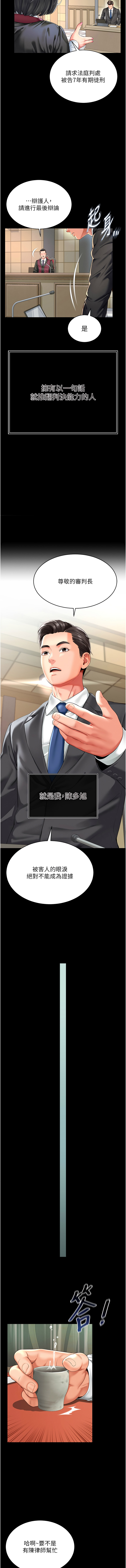 [刘胜裴 | 劉勝裴] 越线咨询 | 越線諮詢 1-8 [Chinese] [Ongoing] 3eme image