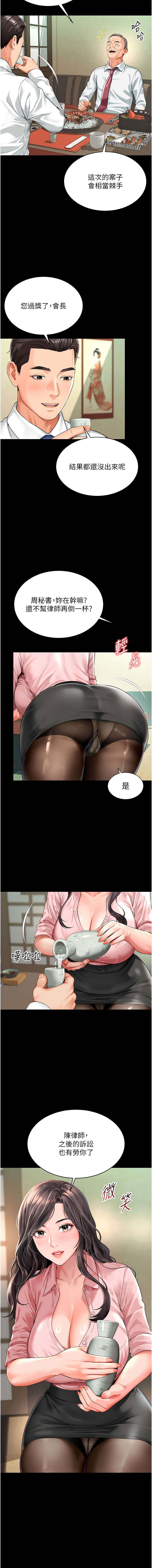 [刘胜裴 | 劉勝裴] 越线咨询 | 越線諮詢 1-8 [Chinese] [Ongoing] 4eme image