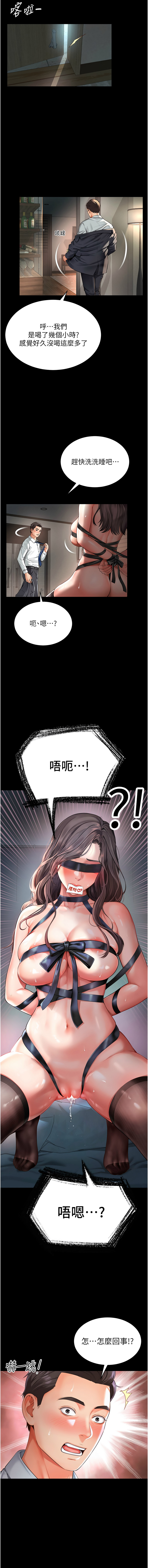 [刘胜裴 | 劉勝裴] 越线咨询 | 越線諮詢 1-8 [Chinese] [Ongoing] 6eme image