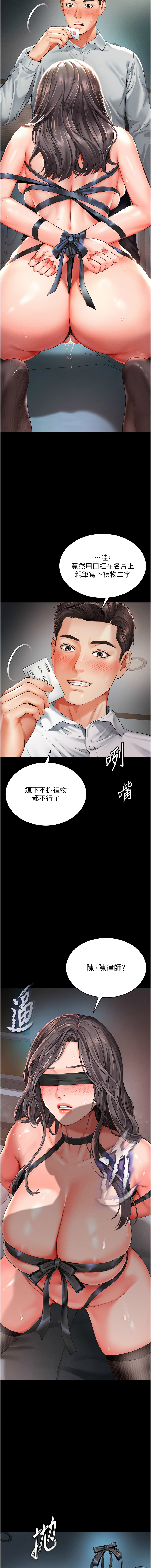 [刘胜裴 | 劉勝裴] 越线咨询 | 越線諮詢 1-8 [Chinese] [Ongoing] 8eme image