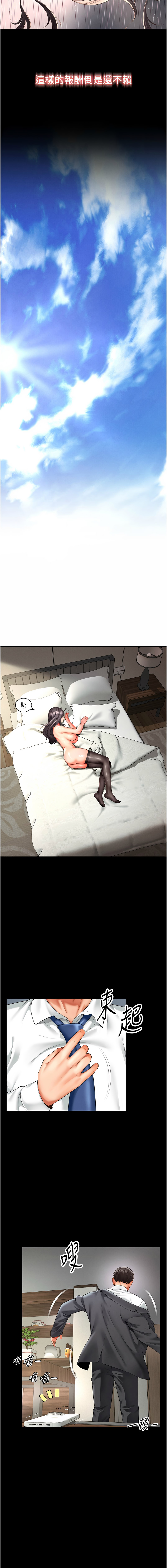 [刘胜裴 | 劉勝裴] 越线咨询 | 越線諮詢 1-8 [Chinese] [Ongoing] 11eme image