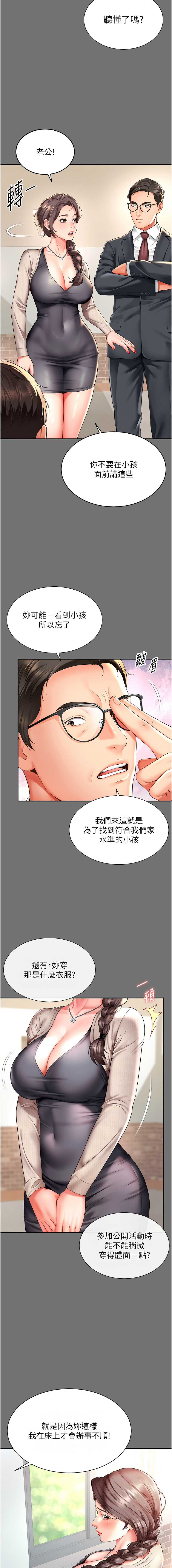 [刘胜裴 | 劉勝裴] 越线咨询 | 越線諮詢 1-8 [Chinese] [Ongoing] 17eme image