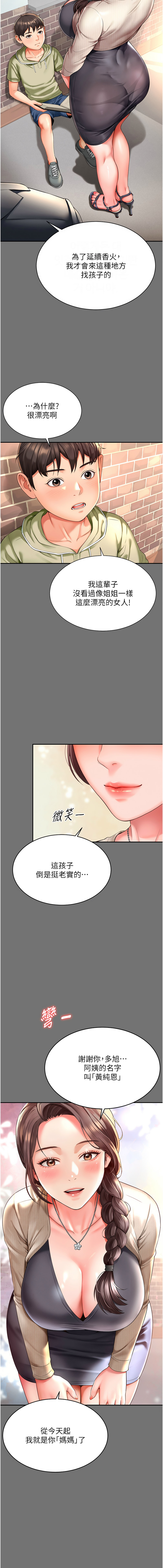 [刘胜裴 | 劉勝裴] 越线咨询 | 越線諮詢 1-8 [Chinese] [Ongoing] 18eme image