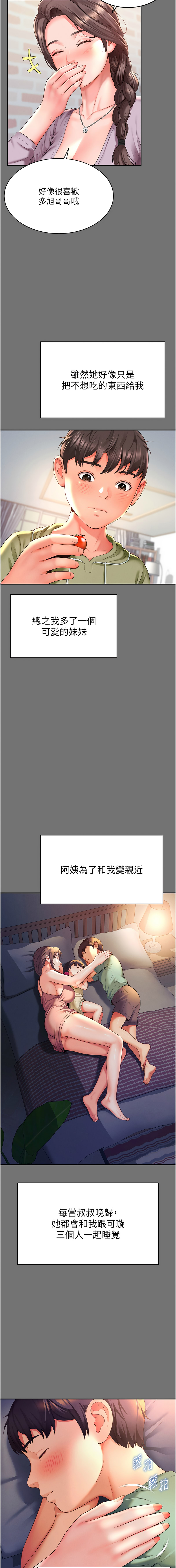 [刘胜裴 | 劉勝裴] 越线咨询 | 越線諮詢 1-8 [Chinese] [Ongoing] 20eme image