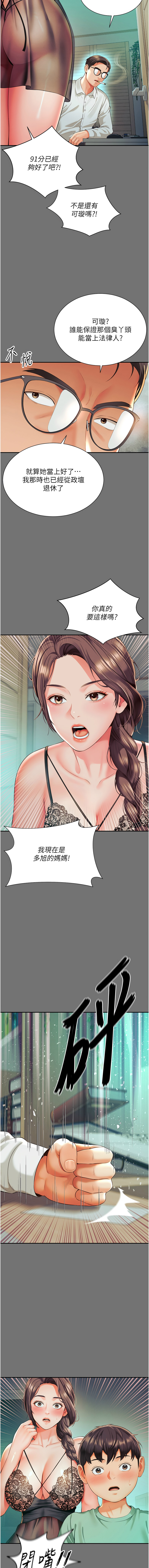 [刘胜裴 | 劉勝裴] 越线咨询 | 越線諮詢 1-8 [Chinese] [Ongoing] 23eme image