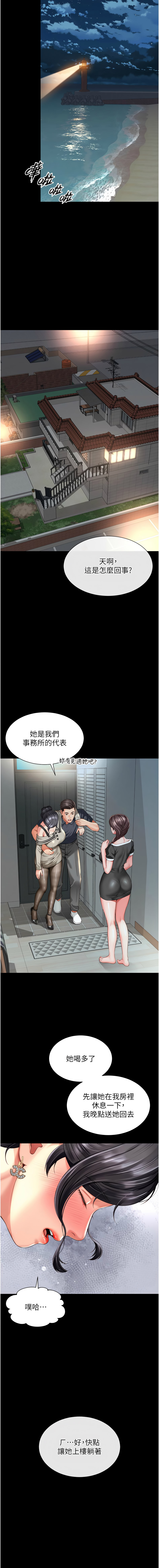 [刘胜裴 | 劉勝裴] 越线咨询 | 越線諮詢 1-8 [Chinese] [Ongoing] 59eme image