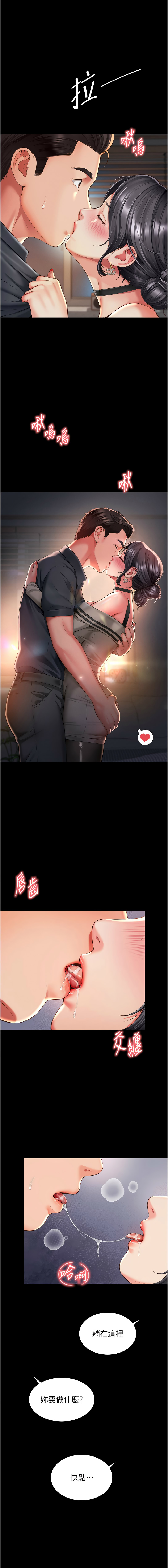 [刘胜裴 | 劉勝裴] 越线咨询 | 越線諮詢 1-8 [Chinese] [Ongoing] 61eme image