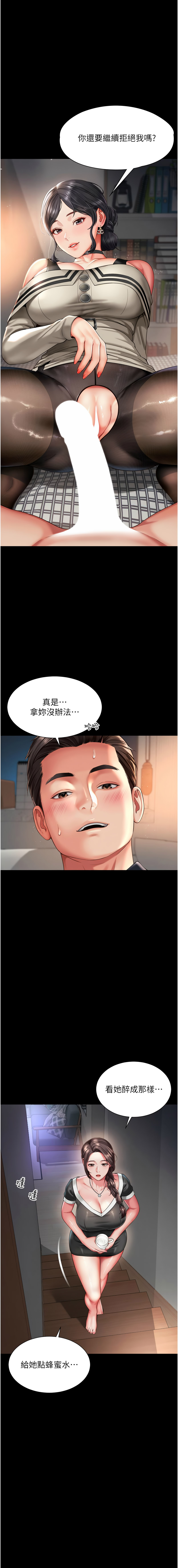 [刘胜裴 | 劉勝裴] 越线咨询 | 越線諮詢 1-8 [Chinese] [Ongoing] 64eme image