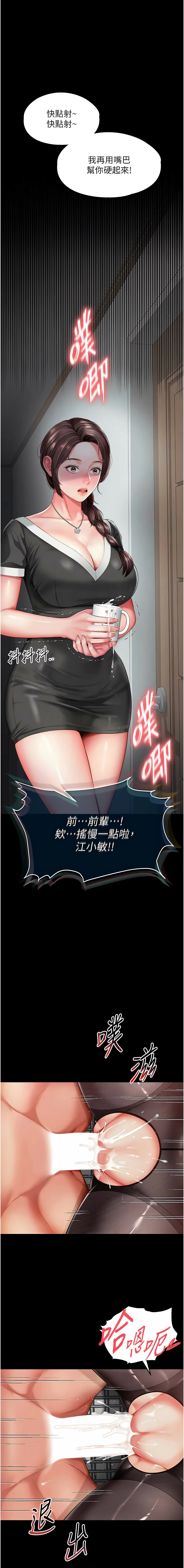 [刘胜裴 | 劉勝裴] 越线咨询 | 越線諮詢 1-8 [Chinese] [Ongoing] 67eme image
