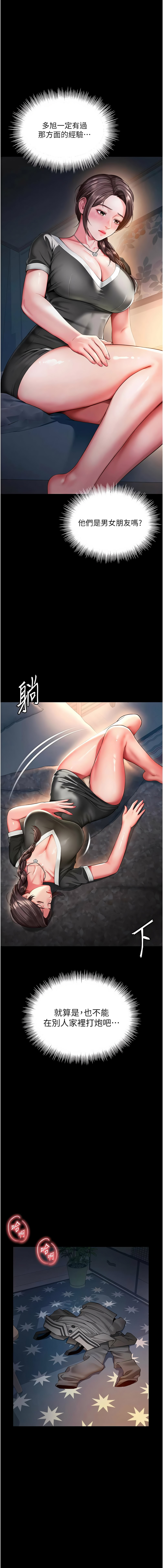 [刘胜裴 | 劉勝裴] 越线咨询 | 越線諮詢 1-8 [Chinese] [Ongoing] 69eme image