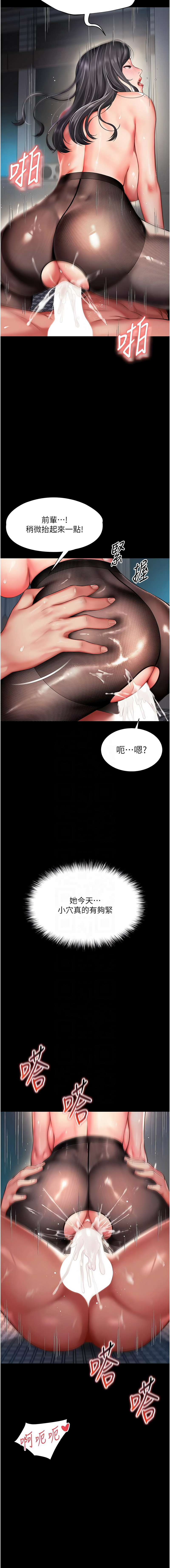 [刘胜裴 | 劉勝裴] 越线咨询 | 越線諮詢 1-8 [Chinese] [Ongoing] 71eme image